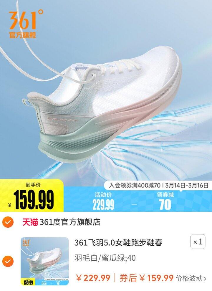 361飞羽5.0女鞋跑步鞋春夏新款网面透气薄款运动鞋轻便减震跑鞋女【包邮】