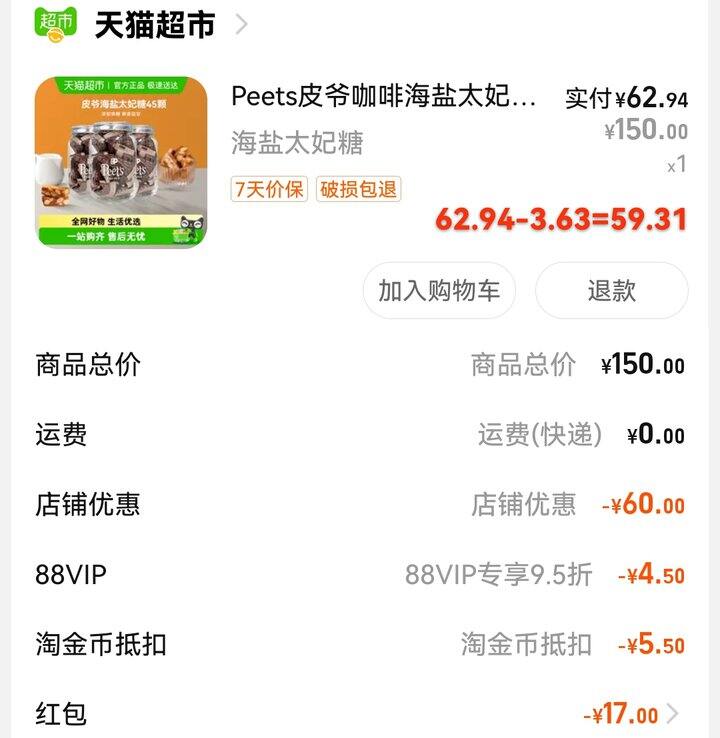 【已go】太妃糖