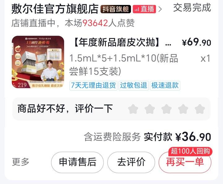 出敷尔佳乳糖酸次抛