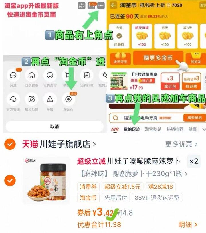 川娃子麻辣萝卜干💰4.1/罐‼️