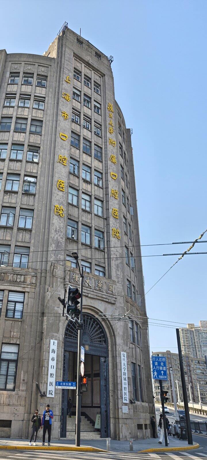 上海市口腔医院——洗牙+龈下刮治