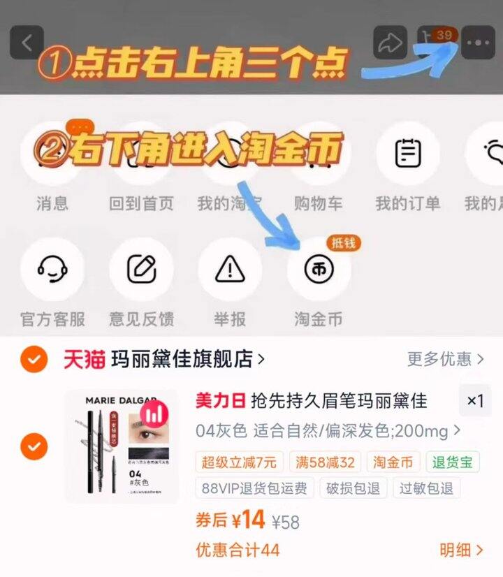 7/支💰玛丽黛佳眉笔