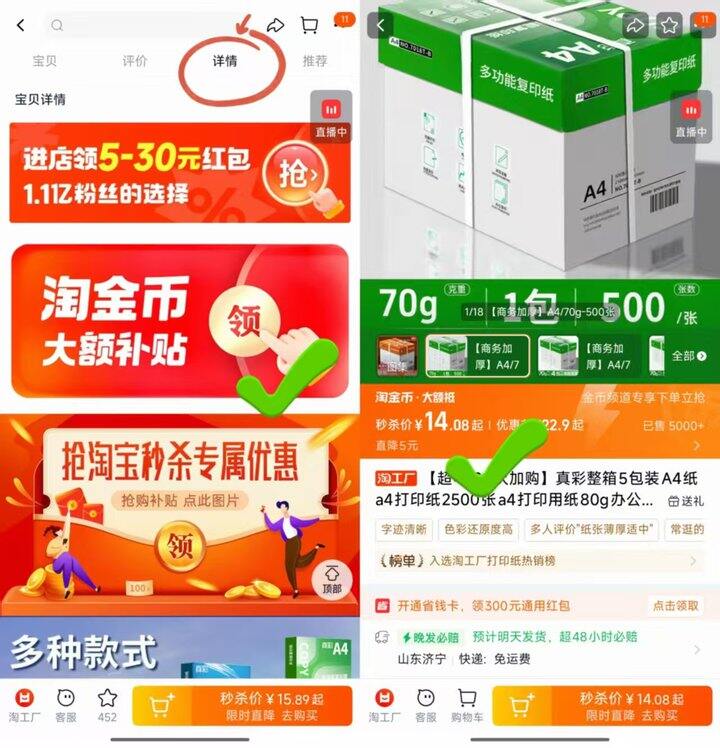 真彩打印纸💰14r一整箱！