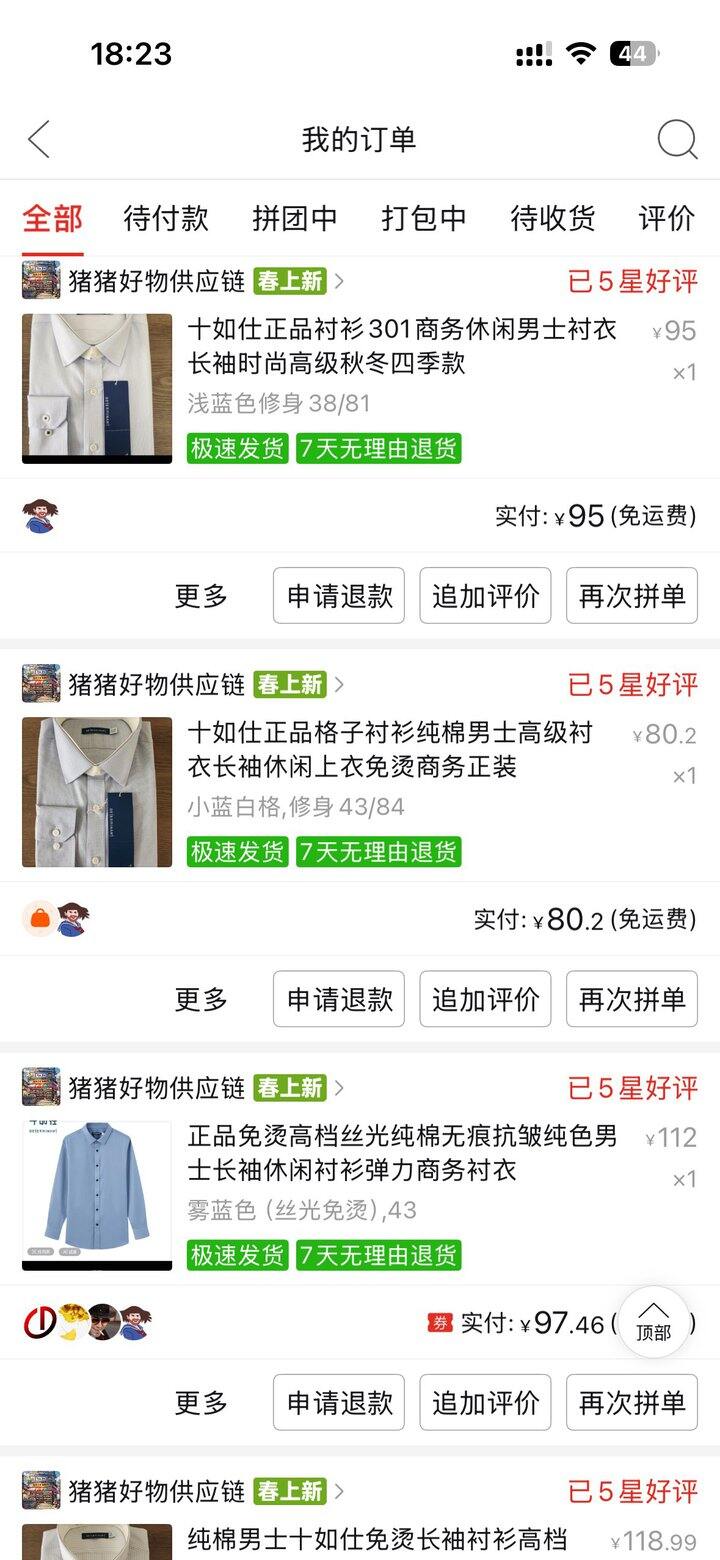 好穿便宜的衬衫