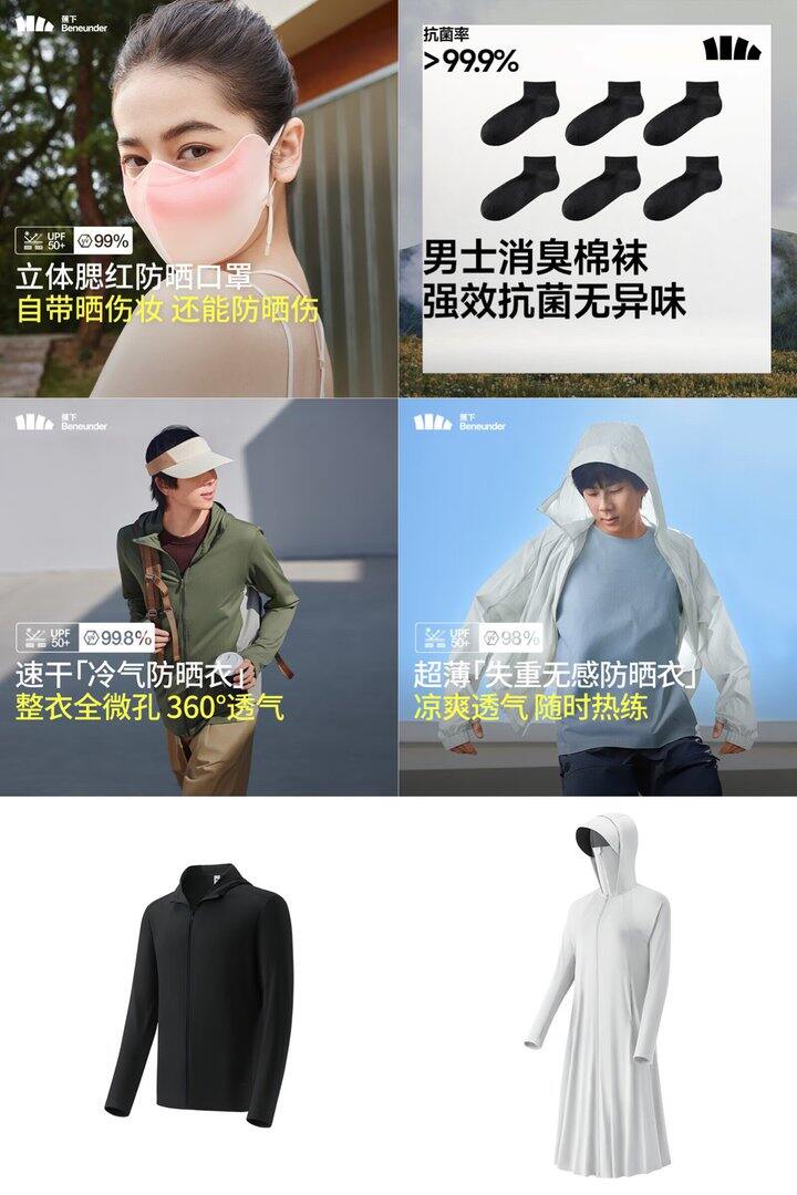 硬核蕉下防晒5折‼️