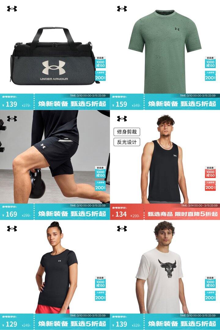 安德玛运动5折🏃