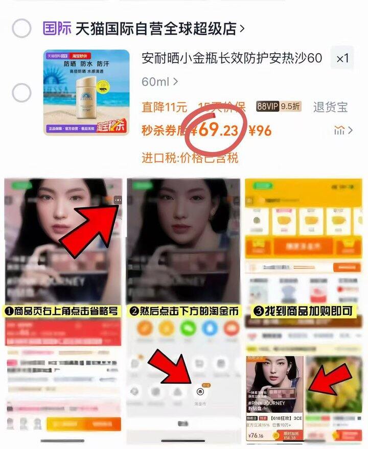 安耐晒（安热沙）防晒霜💰𝟔𝟖❗️