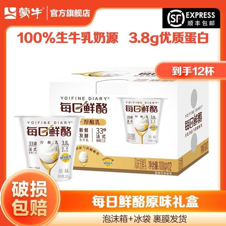 每日鲜酪发酵乳丨1.47/杯