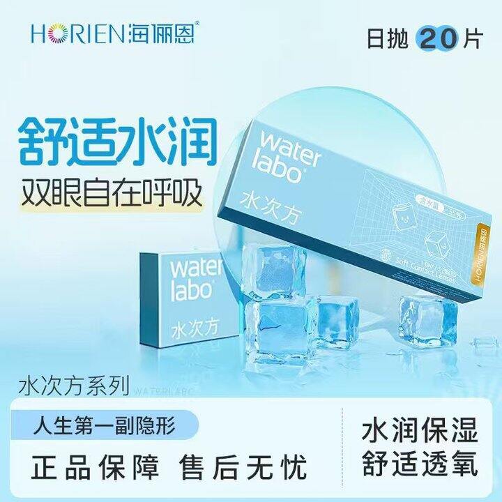 海俪恩日抛隐形，37