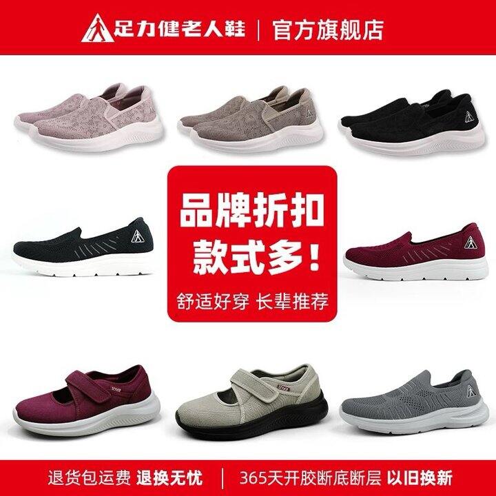 足力健老人鞋中老年，79💰