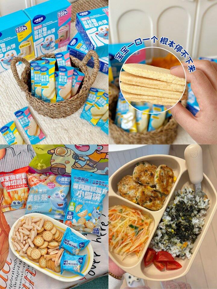 小鹿蓝蓝休闲零食！💰1+