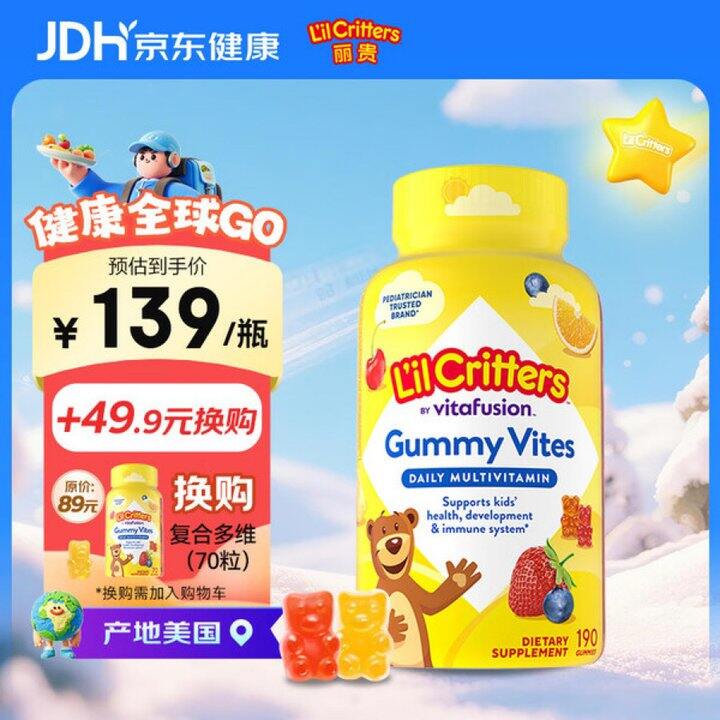 丽贵小熊多维软糖丨0.47/粒