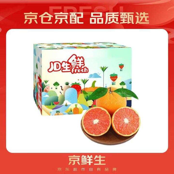 京鲜生 脐橙 / 丑橘/ 耙耙柑/ 果冻橙