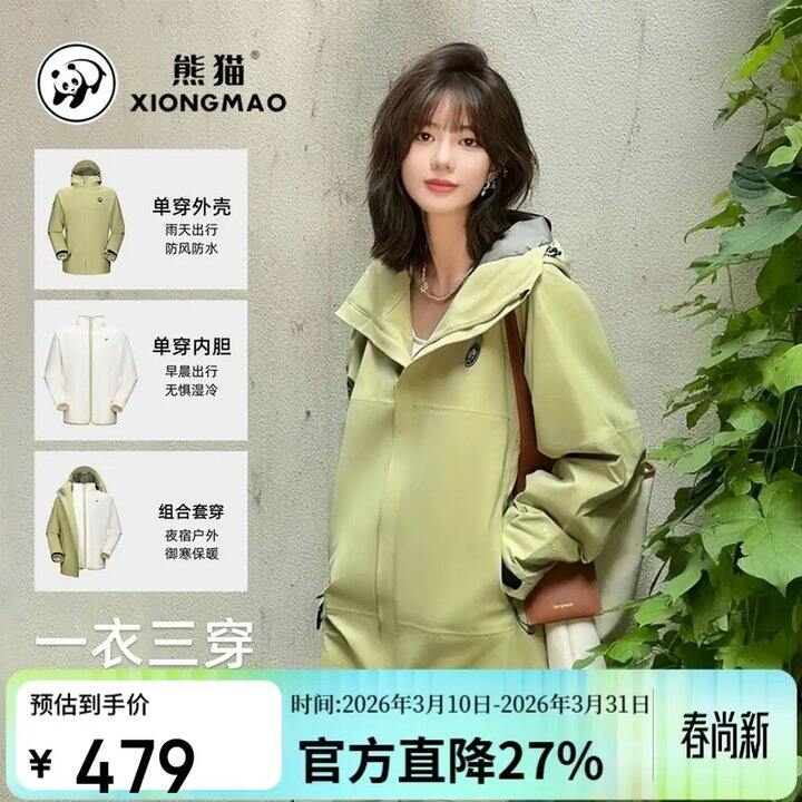 今晚0点，熊猫/企鹅5折！