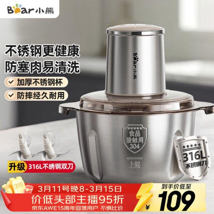 小熊不锈钢绞肉机丨58.94