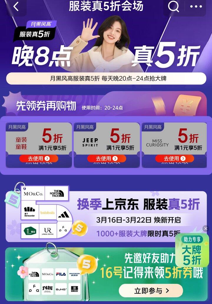 收藏！京东5折活动汇总‼️超全汇总，最后一天！！