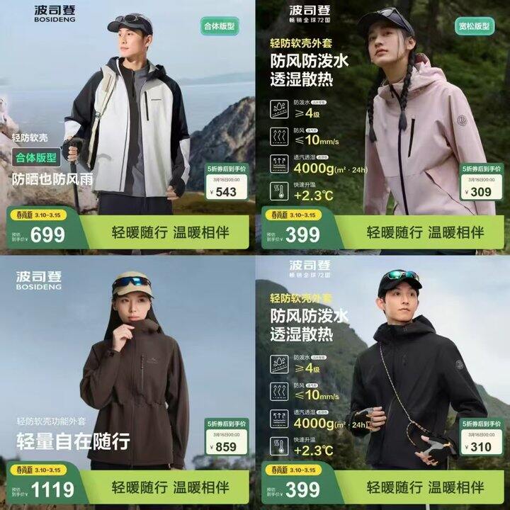 JD服饰5️⃣折｜波司登