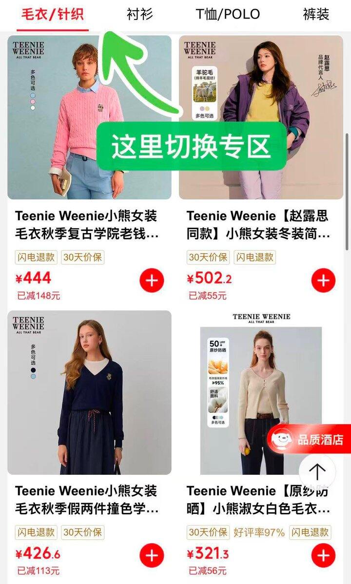 TW小熊女装五折‼️商场同款～