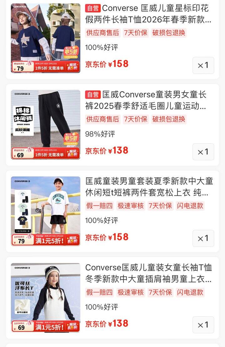 童装真五折‼️匡威/361度/GAP/迷你巴拉🈴