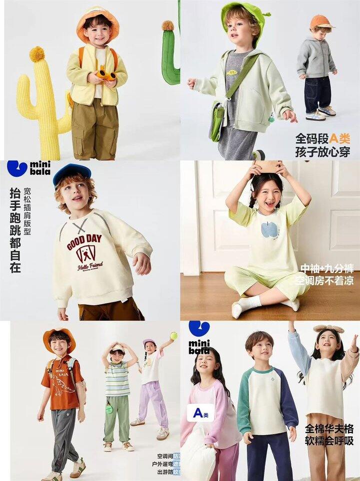 迷你巴拉童装5️⃣折