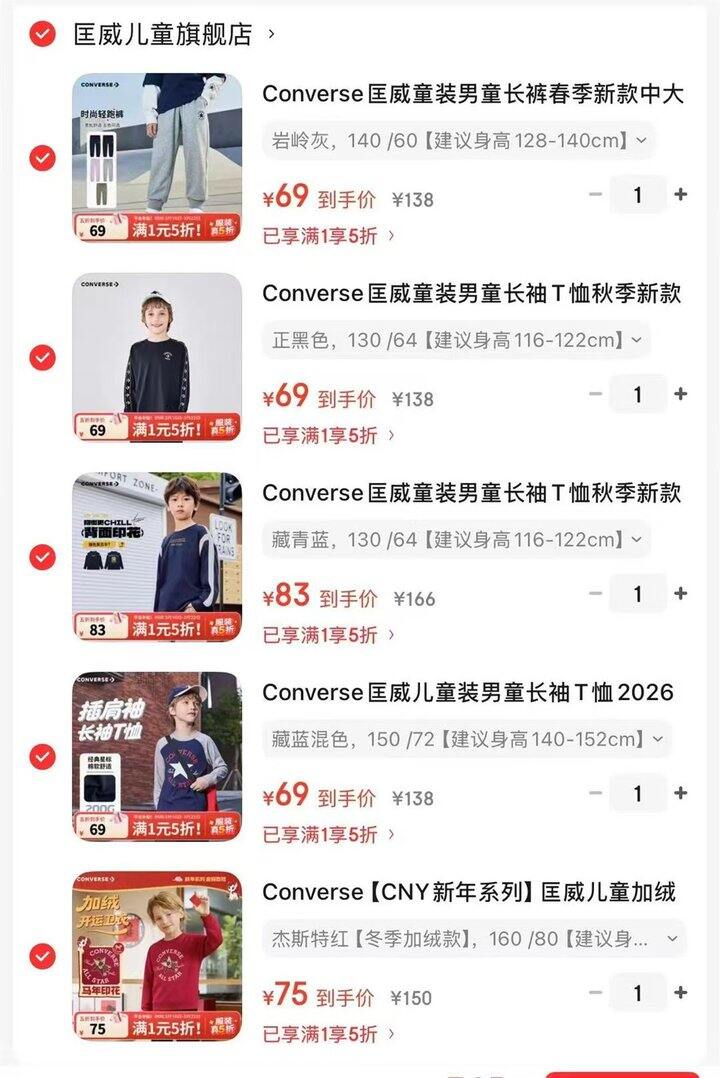 匡威儿童春秋童装5️⃣折