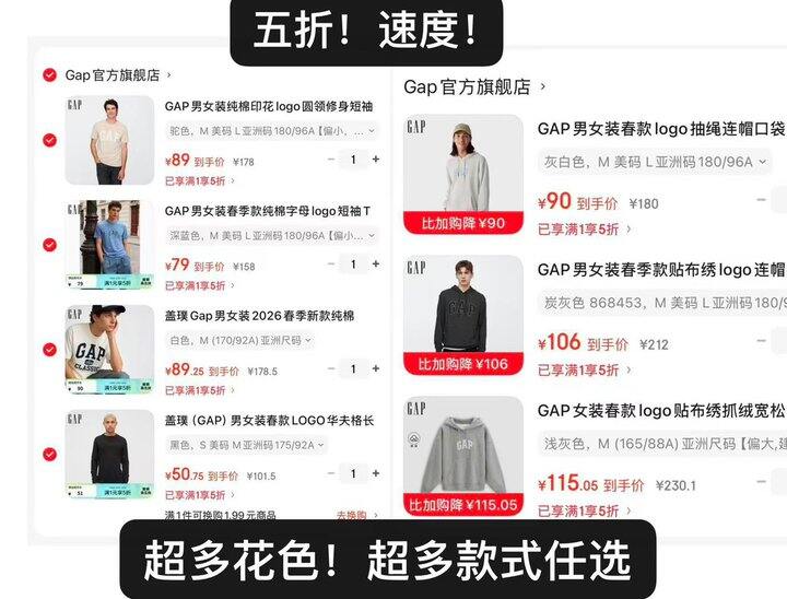 GAP好价！低至42！