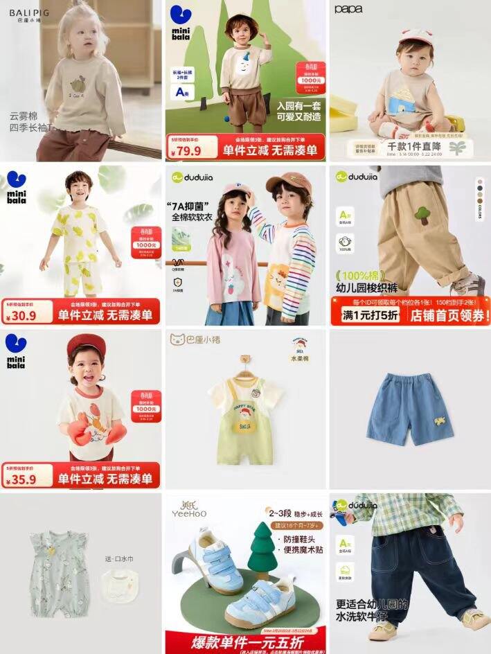 整理了一些童装童鞋好价 换季给宝贝买新衣啦