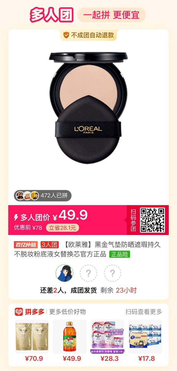 黑金很好用，多次回购