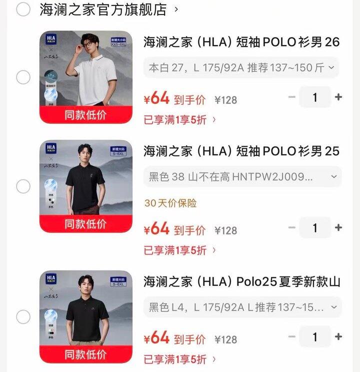 海澜之家合集5️⃣折