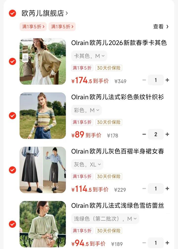 欧芮儿女装5️⃣折