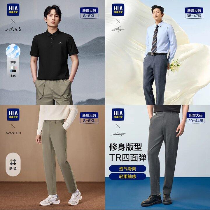 海澜之家等男装5折🎡