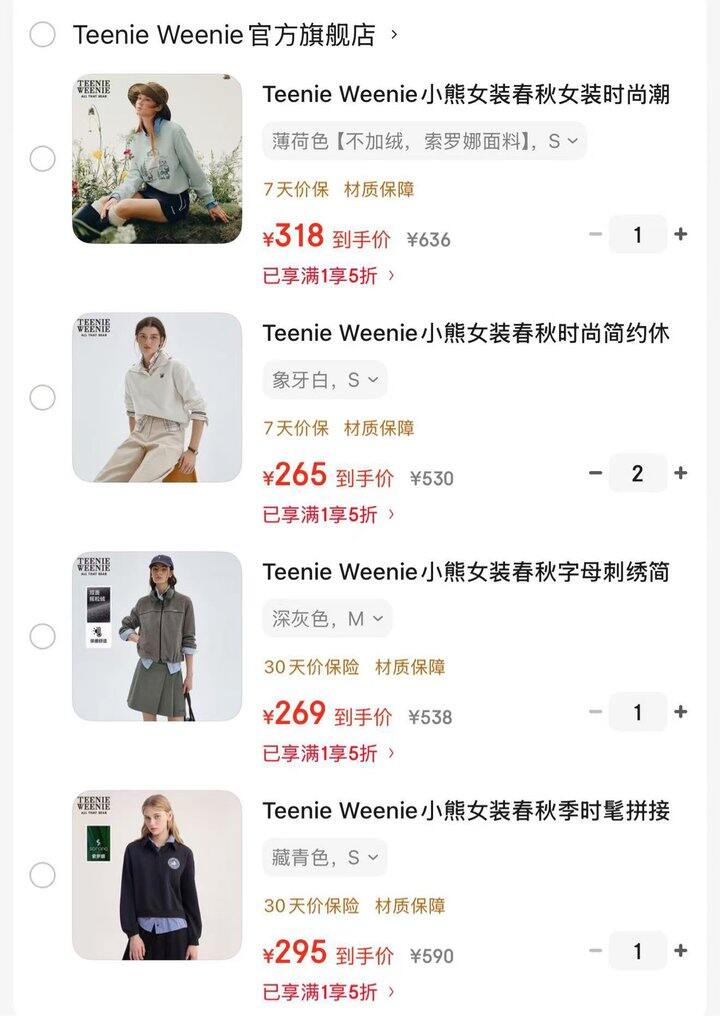 Teenie Weenie女装🚗