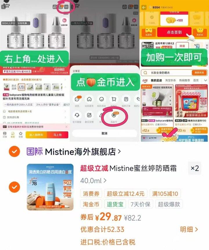 泰版 mistine小黄帽☀️