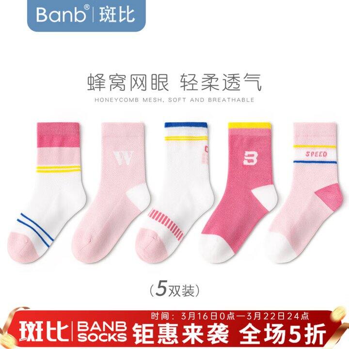 斑比春夏袜子5双19.9