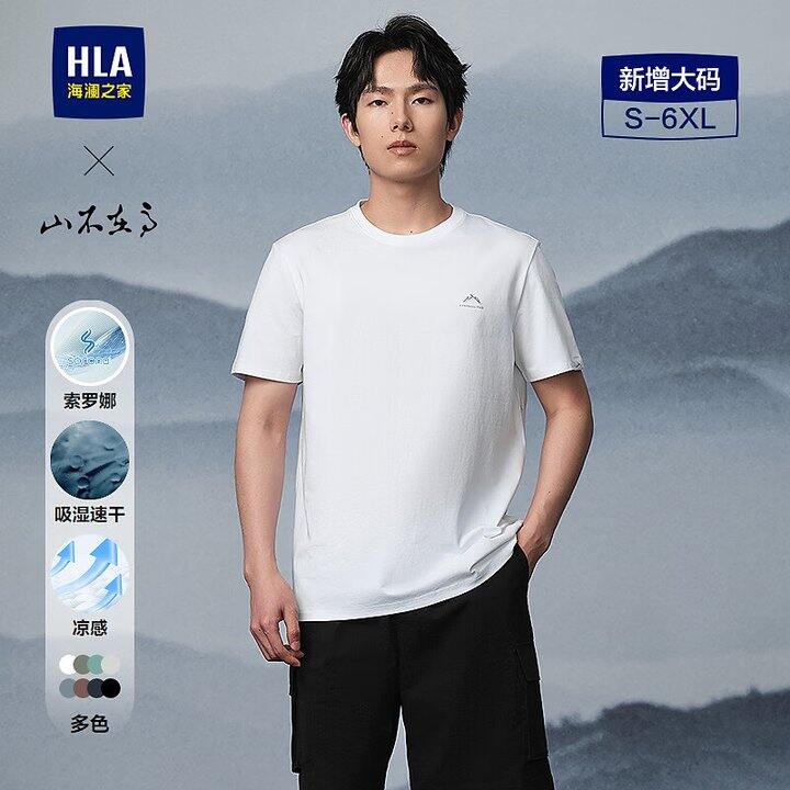 海澜之家短袖，衬衫五折💰44起