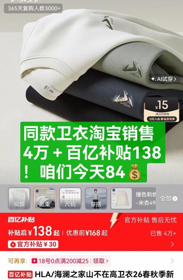 整理了一些海澜之家好价，都是线下热卖款