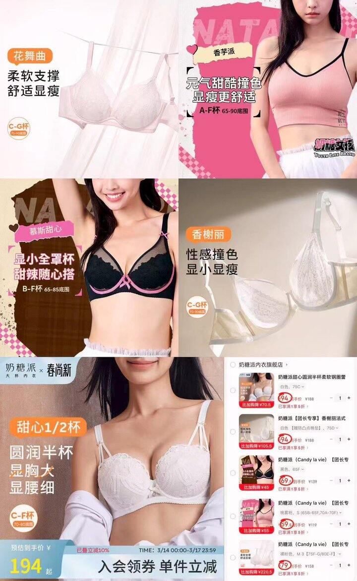 素肌良品/奶糖派内衣真5️⃣折！