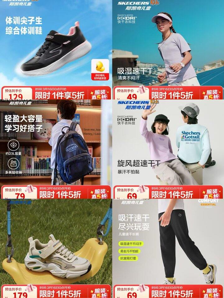🪄斯凯奇儿童服饰5折❗