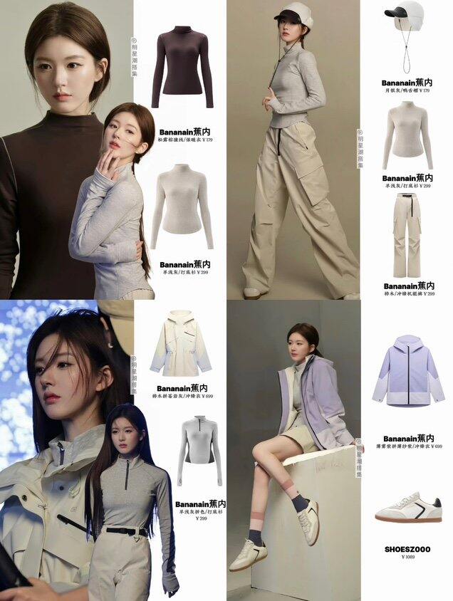 🌟蕉内服饰5折🈴集
