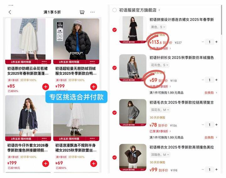 初语女装任选5折❗️💰𝟐𝟒起❗️