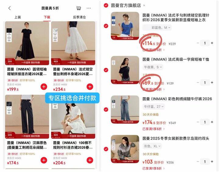 茵曼女装任选5折❗️💰𝟐𝟒起❗️