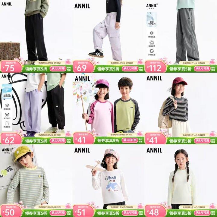 看看安奈儿和匡威，100左右能get一身