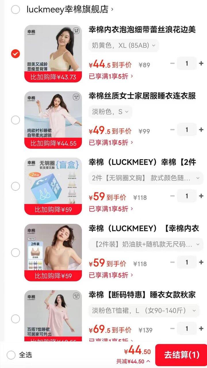 幸棉内衣 真5️⃣折合集🚗