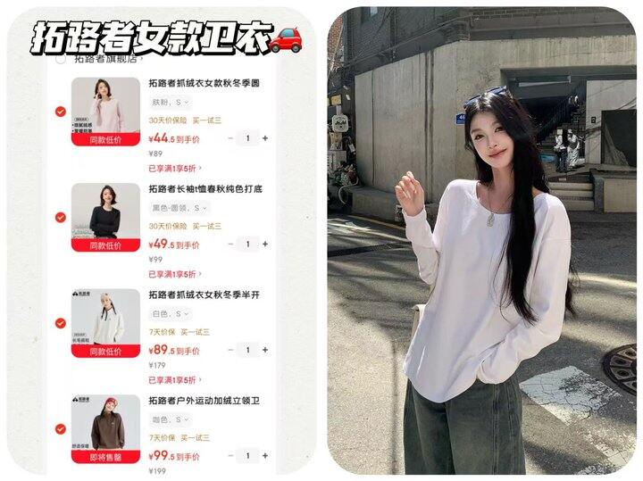 拓路者女款/男款卫衣🈴集