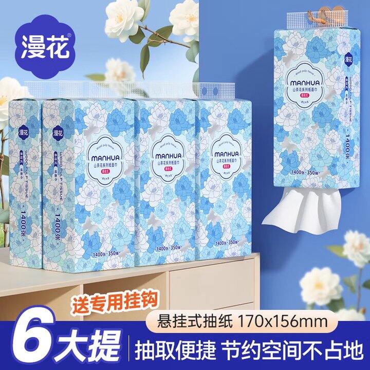 漫花 山茶花挂抽 💰24.9