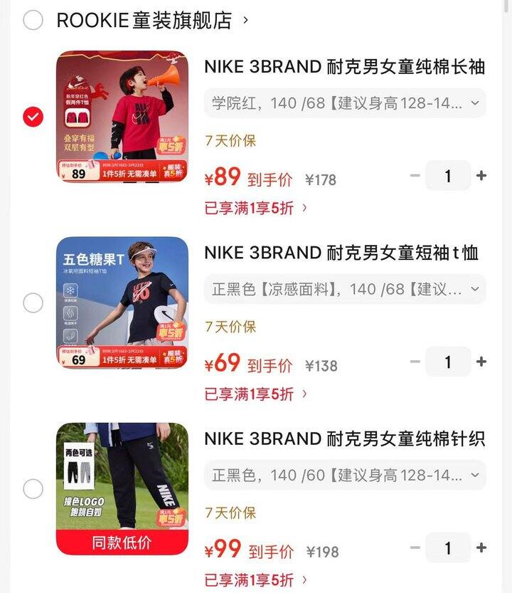 耐克童装5折任选