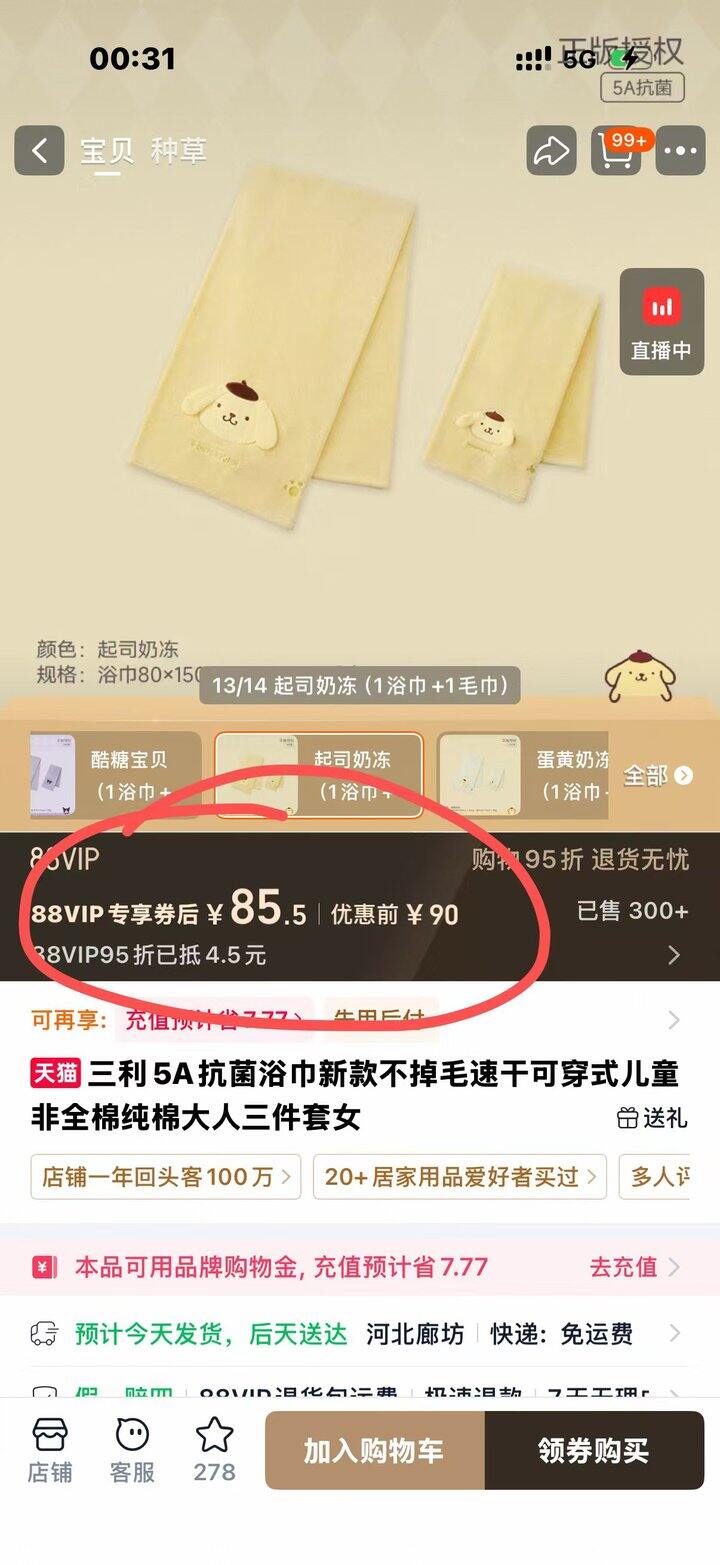 16.9的三利大浴巾