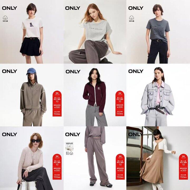 来逛ONLY！26春款直接5折