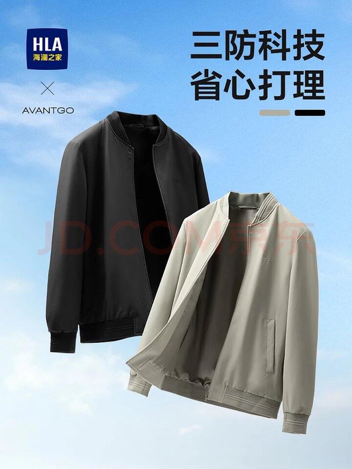 一大波海澜之家作业！44