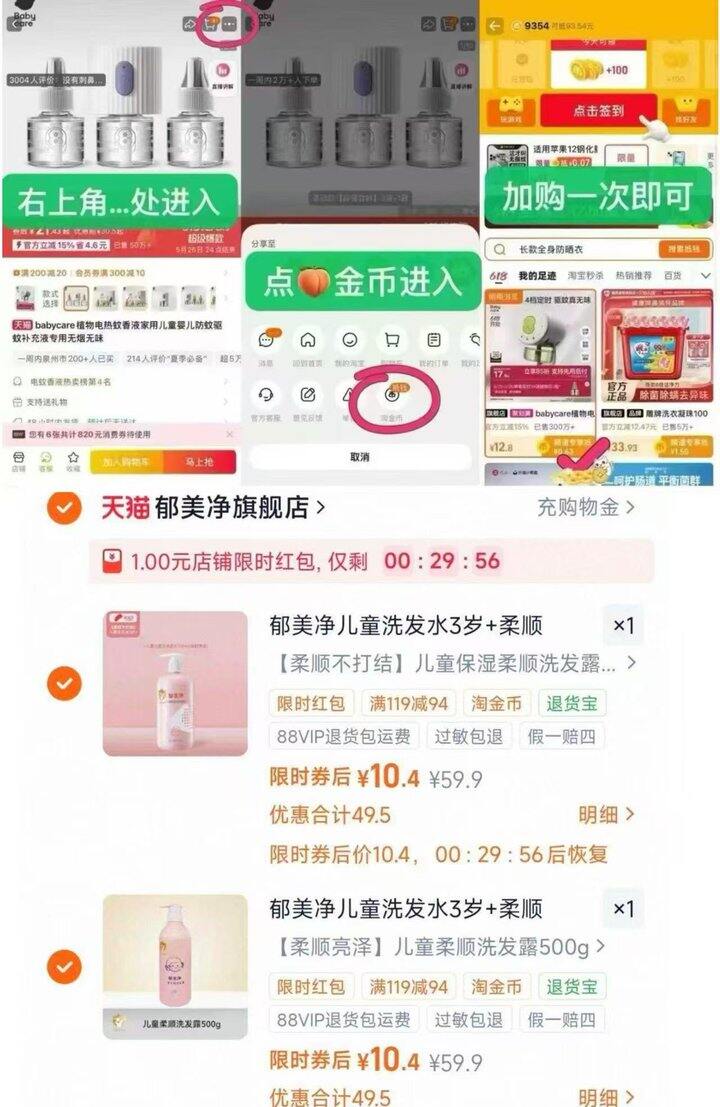 💰10/瓶 郁美净儿童洗发水沐浴露